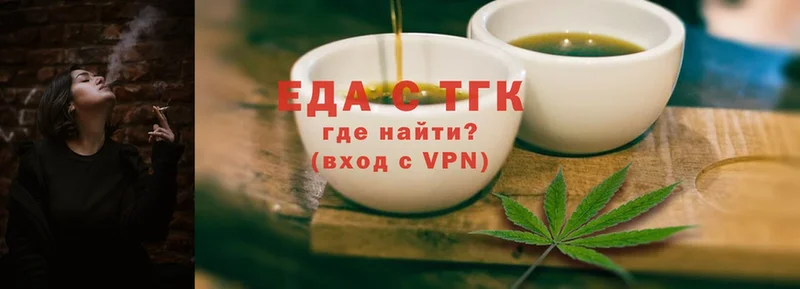 Еда ТГК конопля  как найти наркотики  Тетюши 