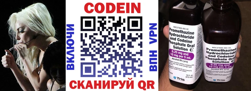 Codein Purple Drank  hydra зеркало  Тетюши  купить наркотик 