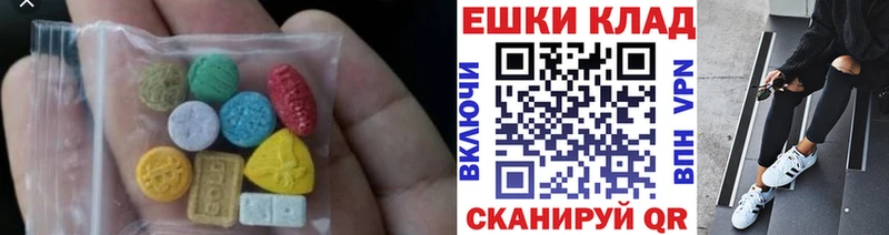 наркотики Тетюши Экстази круглые