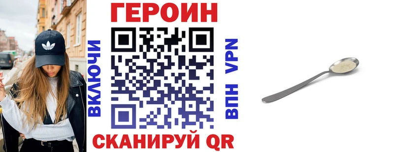 ГЕРОИН белый  Тетюши 