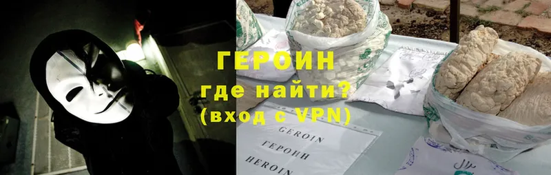 ГЕРОИН VHQ  Тетюши 