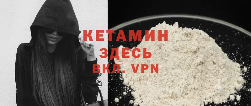 Кетамин VHQ  как найти закладки  Тетюши 