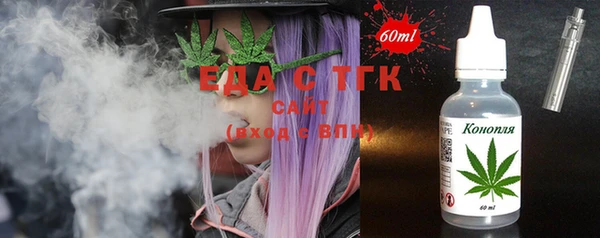 мяу мяу кристалл Осинники