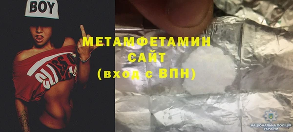 мяу мяу кристалл Осинники