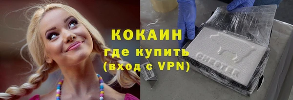 кокаин премиум Осташков