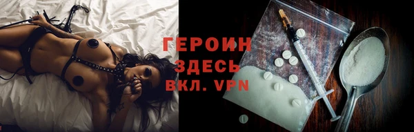 мяу мяу кристалл Осинники