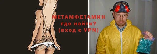 мяу мяу кристалл Осинники