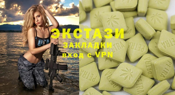 мяу мяу кристалл Осинники