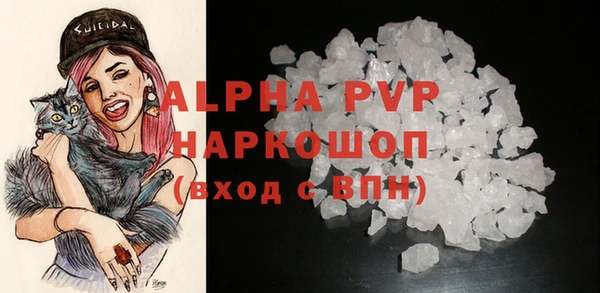 мяу мяу кристалл Осинники