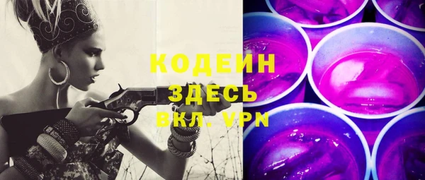 мяу мяу кристалл Осинники