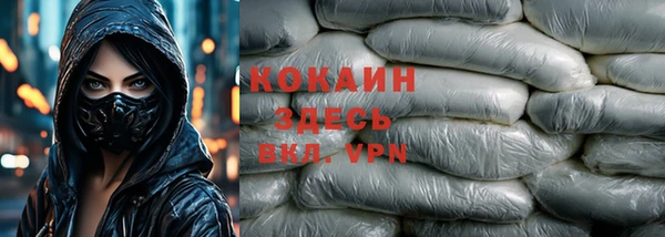 мяу мяу кристалл Осинники