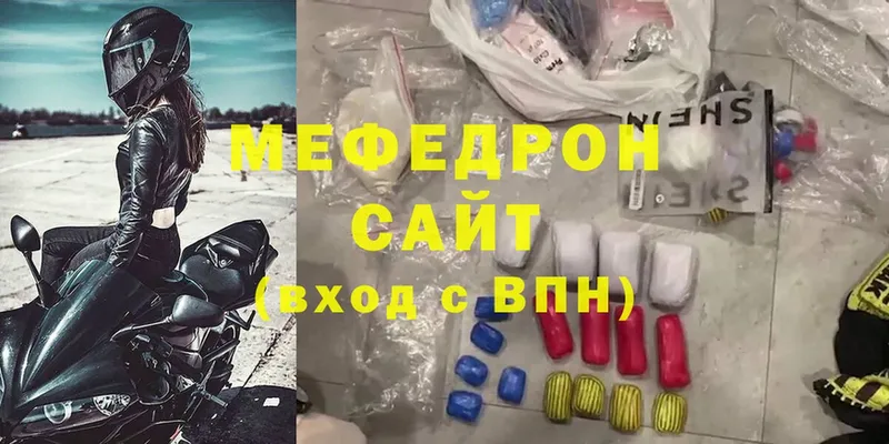 закладки  Тетюши  МЯУ-МЯУ mephedrone 