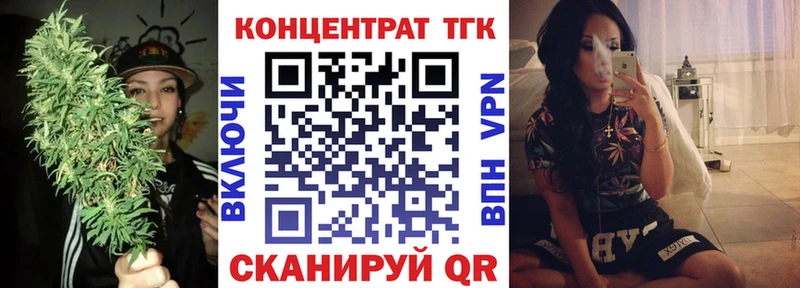 Дистиллят ТГК Wax Тетюши